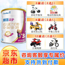 【JD直发】雅培亲护乳蛋白部分水解幼儿配方奶粉3段820克  原装进口 *1罐(20年10月左右产)