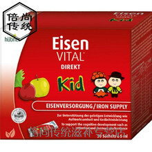 进口德国Hubner Eisen赫本娜儿童便携式铁口服液青少年铁血