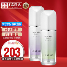 兰芝（LANEIGE）隔离霜妆前乳气垫 雪纱丝柔隔离 防晒遮瑕提亮肤色30ml SPF25/PA++ 紫隔离+绿隔离