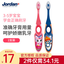 挪威进口Jordan儿童牙刷婴幼儿宝宝训练阶段刷牙口腔清洁牙刷细软毛小刷头呵护牙龈 牙刷2支（颜色随机）
