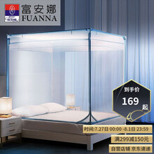 富安娜家纺 蚊帐三开门宫廷式落地帐 方顶帐床帘式蚊帐防蚊 支架易安装 三开门床立式全底拉链蚊帐-蓝 1.8米床适用(床尺寸:180*200)