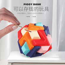 稚气熊Zhiqixiong儿童益智玩具拼装存钱罐早教智力拆装玩具球 方形