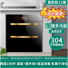 好太太消毒柜家用嵌入式120L大容量高温三层厨房小型消毒碗柜OL 辉煌金两层100L十二键+一键预约