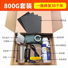 汽车大灯修复液汽车大灯划痕修复翻新修复工具套装划痕老化发黄打磨熏蒸蓝冰剂镀膜修复液非蓝液 专业修复套装(车载点烟器)
