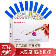 （） 大号 体温计家用成人宝宝儿童婴儿玻璃大刻度腋下温度计 体温表 大号腋下型5支装