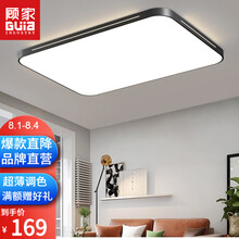 超市	顾家led客厅灯现代简约吸顶灯卧室餐厅灯北欧创意全屋灯具套餐组合灯饰 小号客厅灯80*55cm/60w三色变光