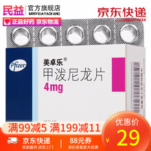 美卓乐/Medrol 甲泼尼龙片 4mg*30片 主要用于过敏性与自身免疫性炎症性疾病 1盒
