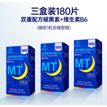 黄金搭档褪黑素维生素B6片安瓶褪黑色退黑素助眠失眠 【3盒共180片】【重度睡眠障碍，每晚5毛，天天好