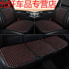 夏季汽车坐垫四季通用木珠车座套座椅通风透气车垫子车载座垫凉垫 酒红-三件套(腰靠款)