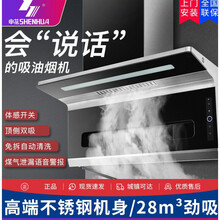 申花家用油烟机大功率抽油烟机厨房侧吸油烟机顶吸自清洗吸油烟机OL 全国联保上门安装 高配700触摸+智能体感+自动清洗