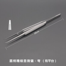 不锈钢圆柄显微镊子眼科显微外科器械钛合金手术镊直弯头平台有齿 16CM精细显微镊-弯(有平台)