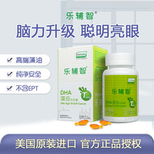 内尔斯乐辅智藻油DHA软胶囊