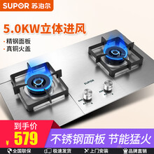 苏泊尔（SUPOR）5.0KW燃气灶煤气灶双灶B15嵌入式台式两用灶具 天然气灶 液化气灶煤气炉 S16不锈钢5.0kw全进风 天然气(12T)