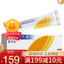 爱宁达 吡美莫司乳膏 15g*1支/盒