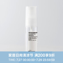 无印良品 MUJI PETG分装瓶/喷雾式 透明 50ml