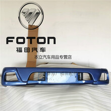 福田配件 奥铃CTX TX 奥铃捷运 奥铃超越M3 前保险杠总成 保险杠 原2.03*0.47白