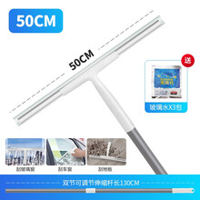 刮擦玻璃神器家用玻璃刮刀刮水器洗窗户器工具刮子伸缩杆保洁专用 50cm刮条+1.3米伸缩杆（送玻璃水3包