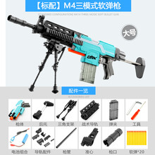 儿童玩具枪8-12 可发射软弹枪吃鸡套装手自一体电动连发突击步抢男孩生日六一儿童节礼物 MK14浅蓝