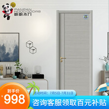 盼盼木门卧室门轻奢北欧简约现代书房室内门实木复合环保干漆门房间门套装门尺寸定制 PPY-B019（银梨2号）