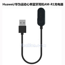 辉宏达 Huawei /华为运动心率蓝牙耳机AM-R1充电器PRO充电线磁吸充电座 华为AM-R1充电器 黑色