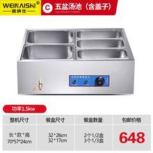 维纳仕 快餐保温台商用小型304不锈钢台式加热汤池饭店热菜保温车食堂售饭台缺水断电 C4(防干烧)