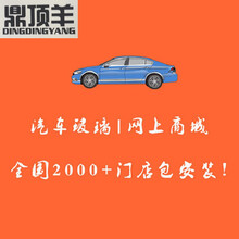 鼎顶羊 全国包安装雪佛兰赛维欧 乐风 科鲁兹前后挡风玻璃赛维欧玻璃 雪佛兰赛维欧前挡