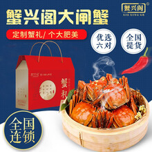 【活蟹】蟹兴阁大闸蟹公蟹4.5两母蟹3.5两 6对 12只