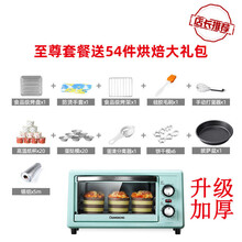 长虹烤箱家用小型微波炉一体烘焙蛋糕多功能全自动迷你蒸烤箱11升 柠檬绿