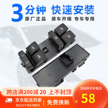 泽欧适用于13-17年大众新桑塔纳 捷达昕锐玻璃升降器开关总成左前门车窗按钮电动按键 34D959857C【配套厂/保一年】