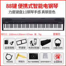 roland罗兰GO88P便携电钢琴初学者专业88键幼师蓝牙数码力度键盘 GO-88p主机+踏板+便携琴包+监听耳机