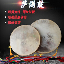 萨满鼓跳大神鼓二神鼓文王鼓出马仙鼓买神鼓含鼓鞭羊皮手抓鼓 50cm彩绘半透明鼓+彩鞭