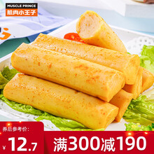 【甄选系列】肌肉小王子 烤鱼棒健身代餐即食轻食鳕鱼肠 解馋低脂肉类休闲零食 甄选烤鱼棒40g*5袋