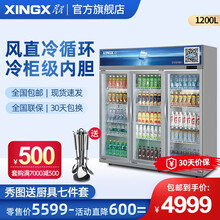 星星（XINGX） 商用双门立式展示柜大容量冷藏保鲜冰柜风直冷超市饮料冷饮陈列柜啤酒蔬菜玻璃门点菜柜 1200升银色款 LSC-1200K