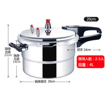 达洛优电压力锅高压锅燃气通用 蒸笼 压力锅家用小迷你1 2 3 4 5 6人 20蒸笼电磁炉通用款