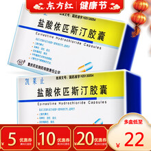 凯莱止盐酸依匹斯汀胶囊6粒银屑病消药牛皮癣灵内服口服治疗依斯匹汀斯丁橐迪颗粒片克银丸衣匹斯汀消银 5盒：￥23/盒，省￥20