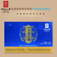 安普胶囊稀有人参皂苷rh2高纯度人参皂苷rg3皂苷胶囊护命素50粒/瓶 安普胶囊 5瓶装/盒