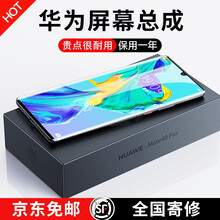 帆睿 华为p9 p20 p30pro屏幕总成荣耀8 9内外屏p10plus触摸液晶显示换屏手机屏 华为P20 pro屏幕-黑色大窗口【原薄无框】工具
