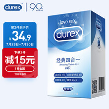杜蕾斯 避孕套 安全套 经典四合一24只装（love8+亲昵8+活力4+挚爱4) 套套 计生用品 durex