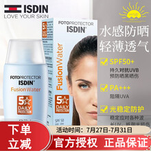 ISDIN\\\/怡思丁防晒霜水感防晒乳隔离紫外线SPF50清爽不油腻面部防晒军训学生正男品女全身 防晒霜50ml