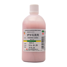 信龙 炉甘石洗剂100ml/瓶 急性瘙痒性皮肤病 如荨麻疹和痱子 二盒