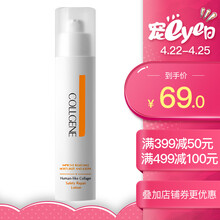 【顺丰】可丽金类人胶原蛋白健肤补水喷雾清洁洁面乳液面霜隔离霜 健肤喷雾【50ml】