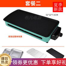 家用电烤炉韩式电烧烤炉烧烤架无烟不粘电MI烤盘烤肉煎烤机烤串煎盘 升级两用款:基础款+煎盘