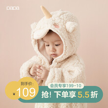 papa爬爬儿童加厚连体衣秋冬保暖男女宝宝仿羊羔绒独角兽爬服婴儿连体衣0-3岁 米色 90cm