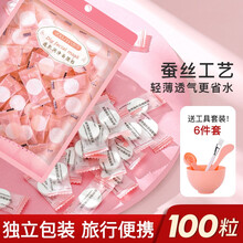 压缩面膜粒女补水清洁深层保湿面膜纸碗刷压缩纯棉超薄学生片装原液一次性水疗收缩毛孔 20粒压缩面膜+送面膜碗6件套