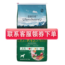 伯纳天纯   生鲜系列 牧场狂欢全价狗粮 成犬幼犬狗粮 牧场狂欢12KG