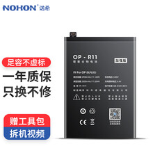 诺希 OPPOR11手机电池/内置电池 适用于OPPO R11/R11T/R11M/R11TM