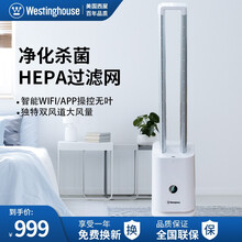 美国西屋无叶风扇家用电风扇智能落地遥控水冷风扇单冷加湿空调扇制冷儿童电扇空气循环冷风机水空调冷气扇 SWX40-B白色 WiFi语音控制/双重净化