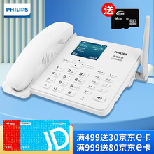 飞利浦890插卡电话机 自动录音座机家用办公移动联通无线固话 全中英文菜单 600组电话本及黑名单 3G网白色+16G内存卡【支持移动联通手机卡】
