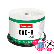 联想dvd光盘dvd-r刻录光盘空白光盘4.7G刻录光碟空白光碟dvd刻录盘空光盘dvd碟片50 行业装DVD-R(50片桶装)+光盘袋+记号笔
