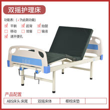 单摇床医院家用单双摇床老人护理床升降病床瘫痪诊所床带便孔 手动双摇A2